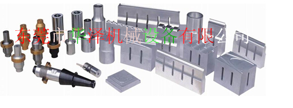 超聲波塑焊機(jī)模具