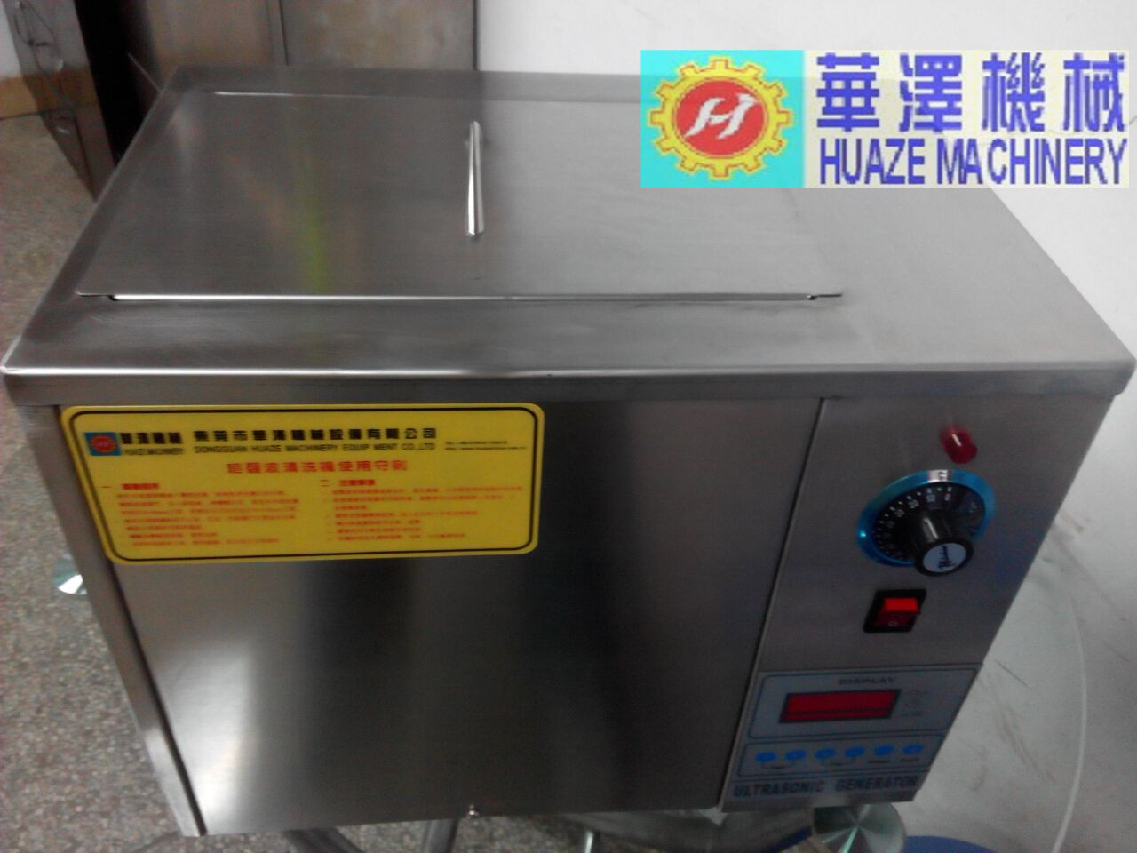 小型超聲波清洗機(jī)